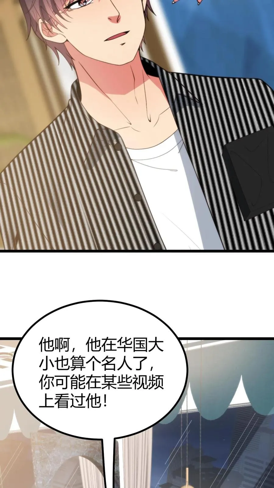 第386话 大大咧咧7