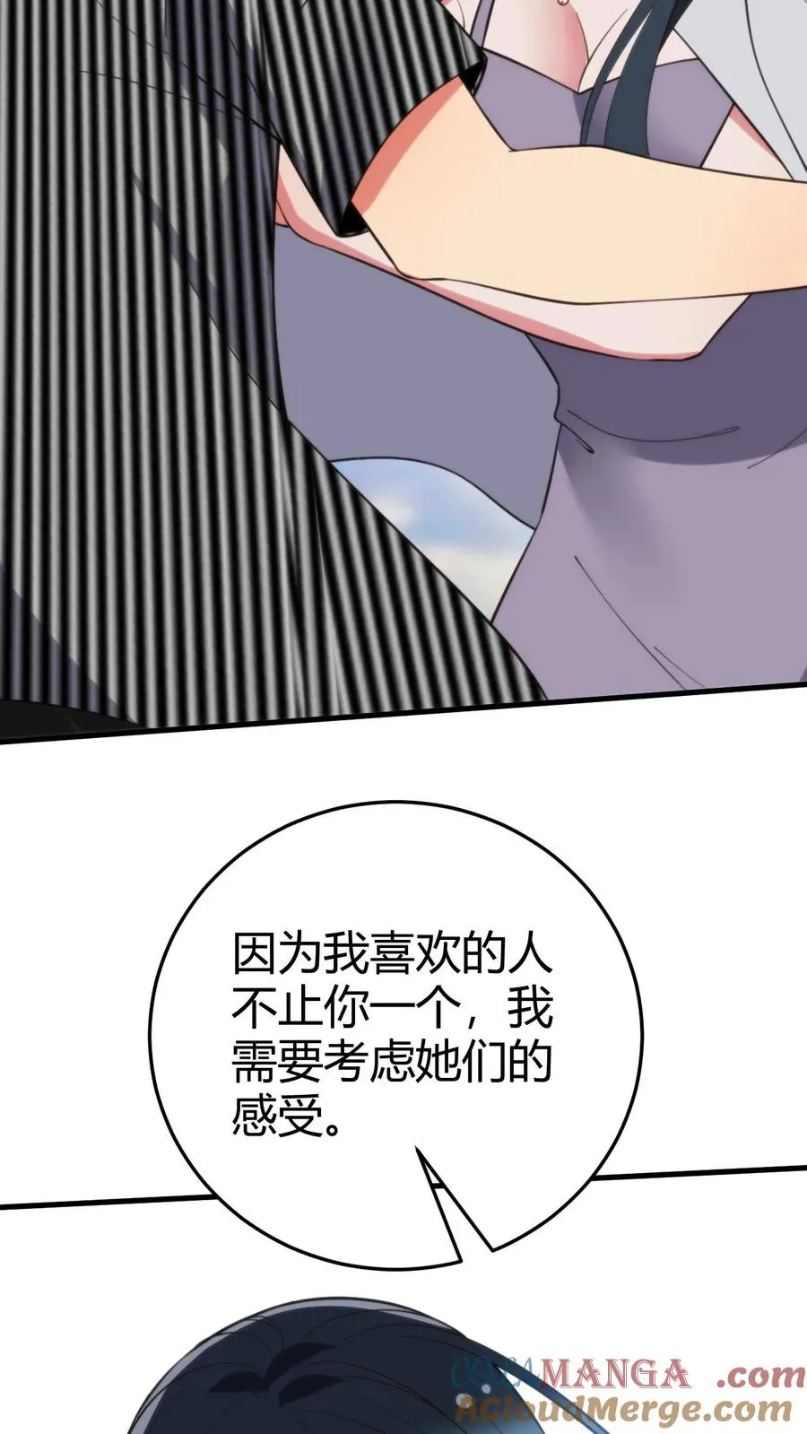 第363话 三妻四妾26