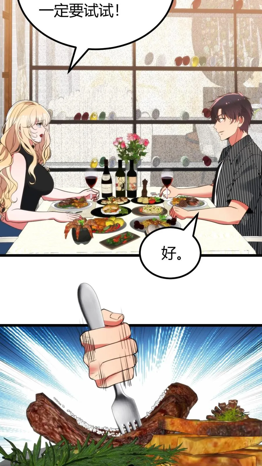 第396话 赤诚君子7