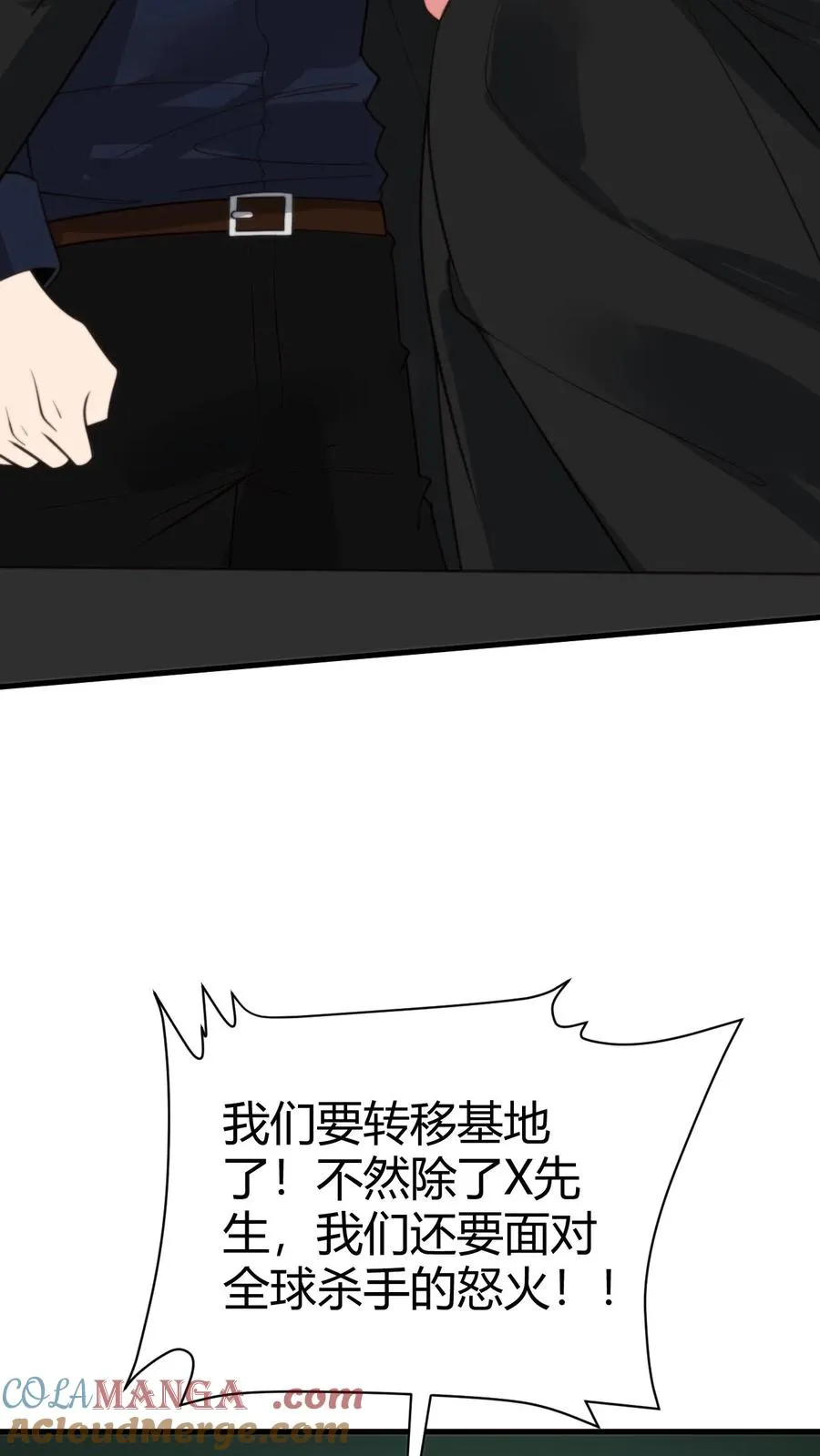 第373话 黑客组织10