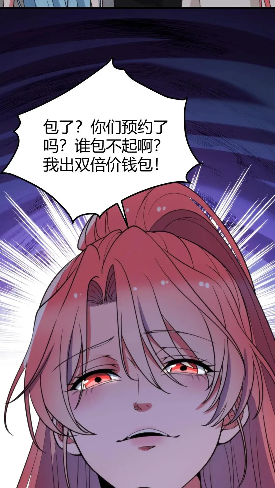 第385话 一千万打水漂29