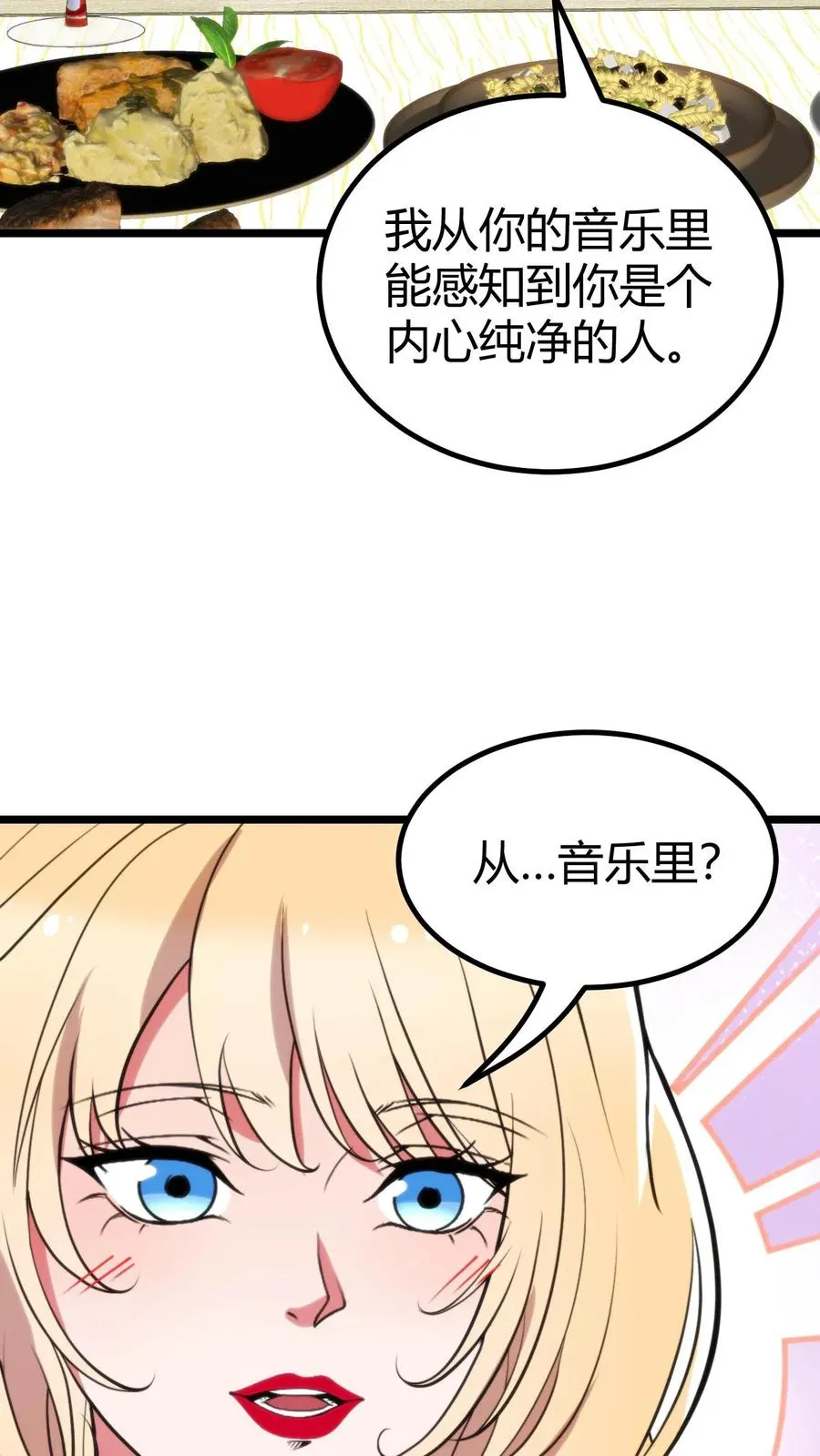 第396话 赤诚君子13