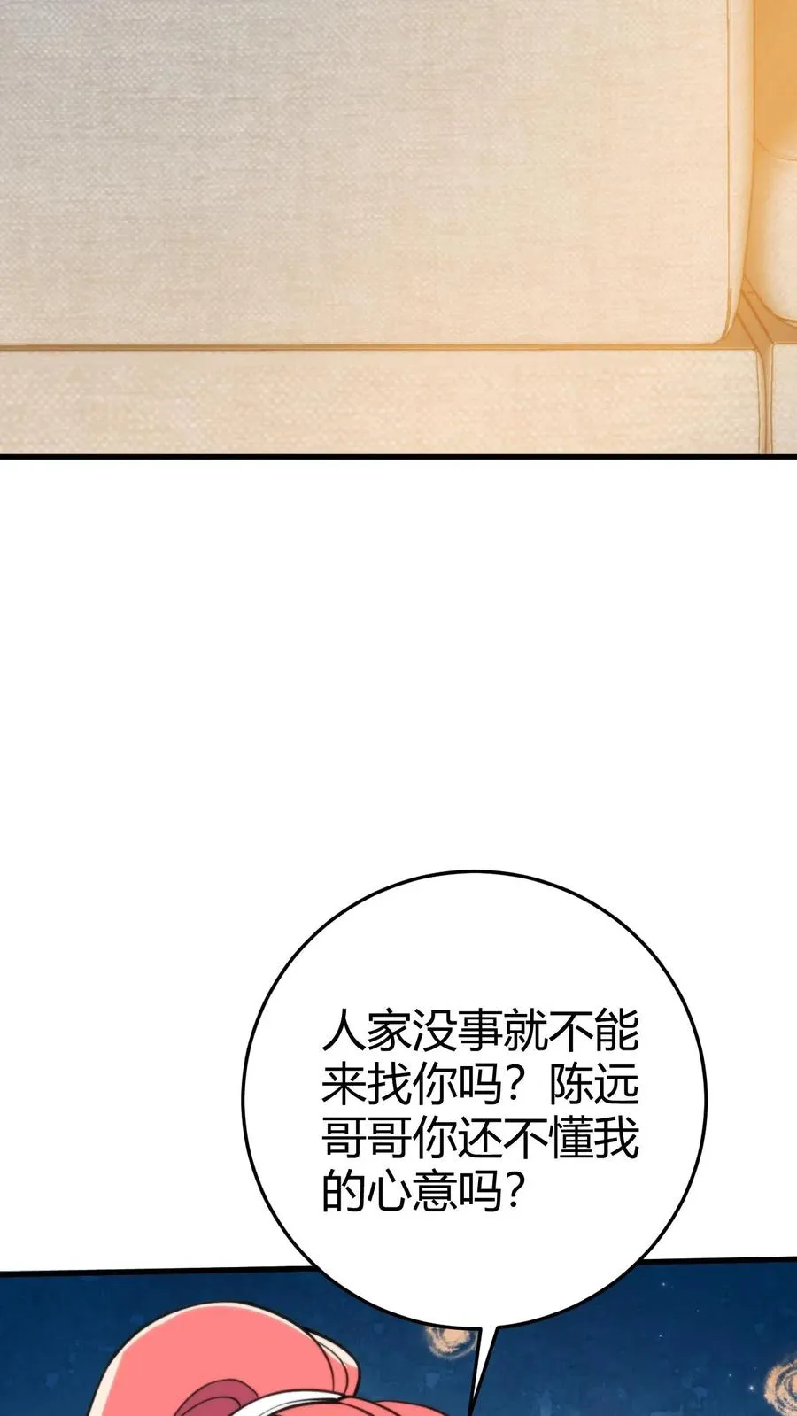 第379话 吃独食的坏女人！27