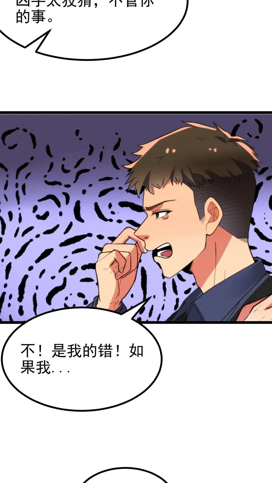 第391话 守株待兔25