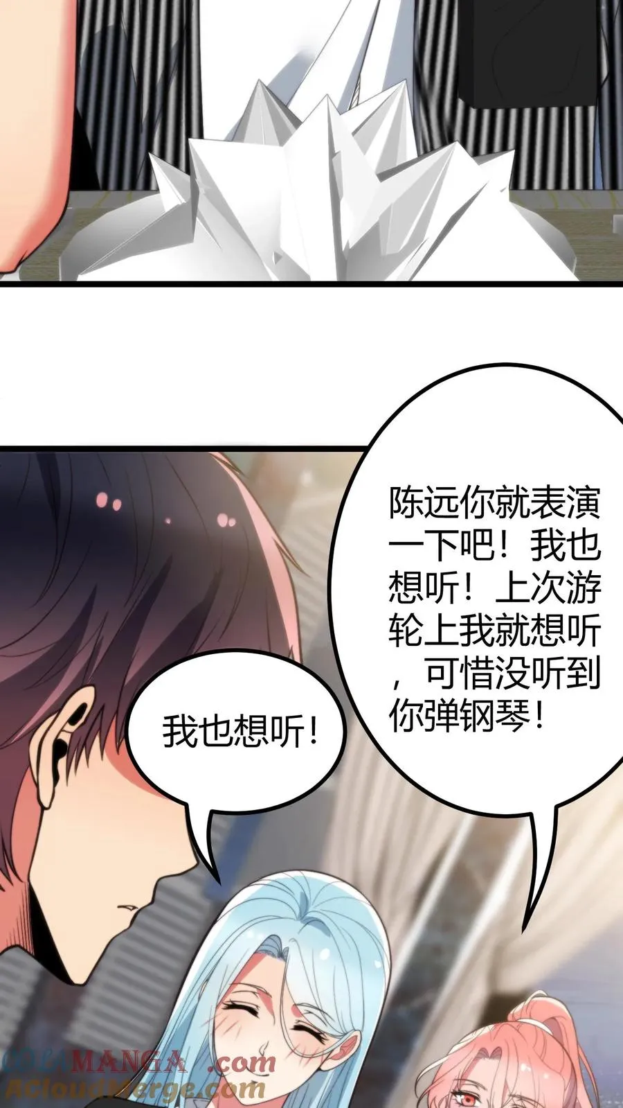第386话 大大咧咧14