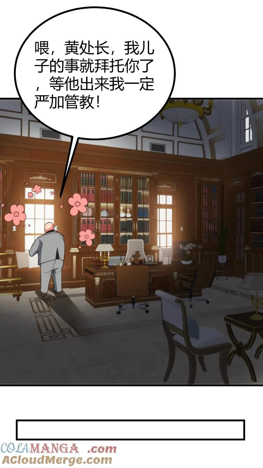 第367话 我以身相许6