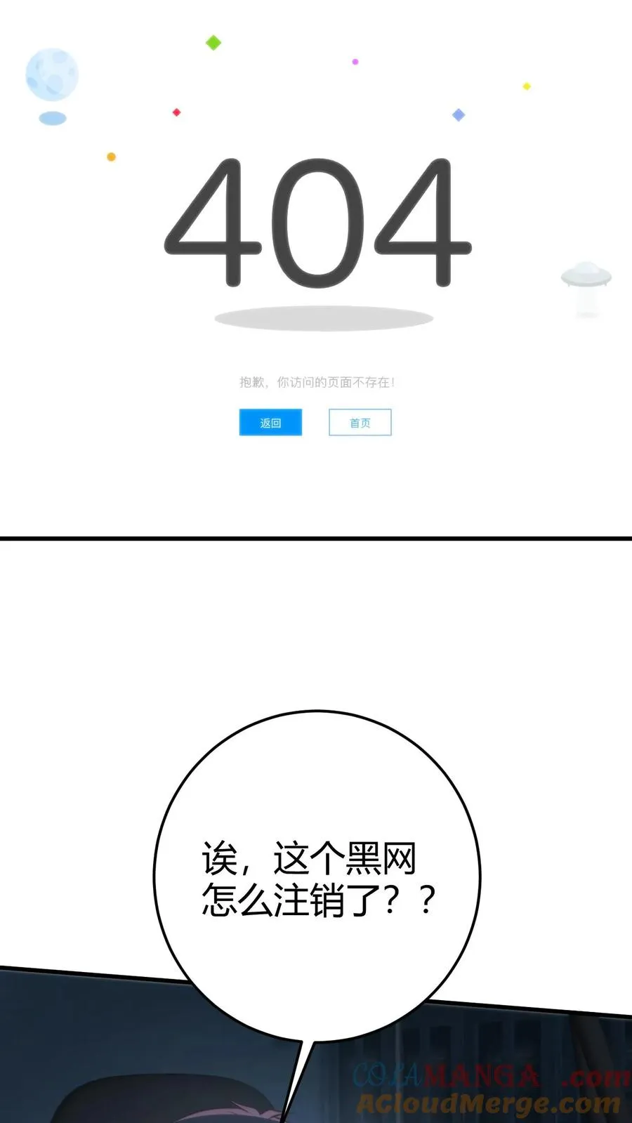 第373话 黑客组织18