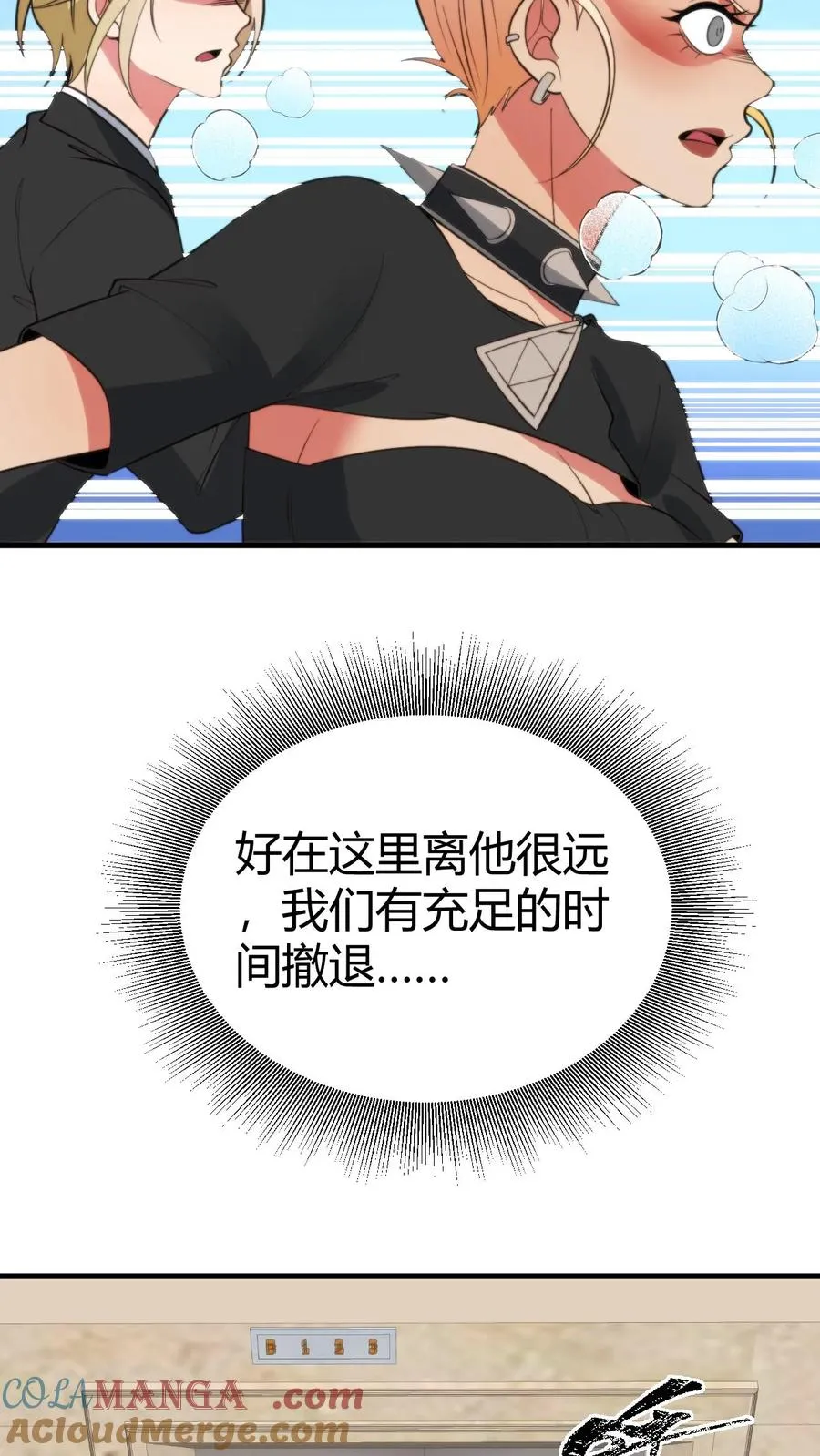 第369话 这是人是鬼？22