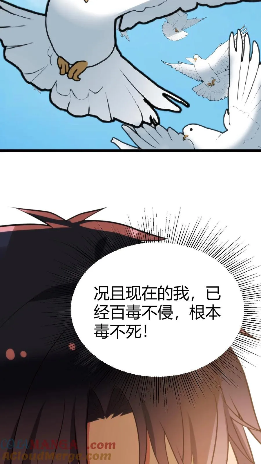 第396话 赤诚君子16