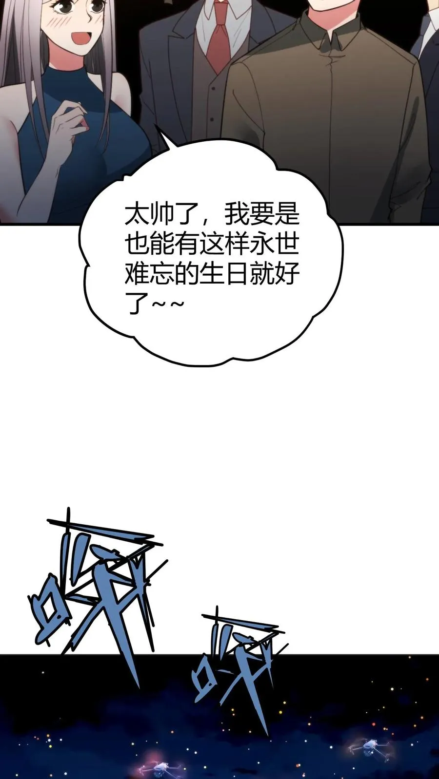 第367话 我以身相许11