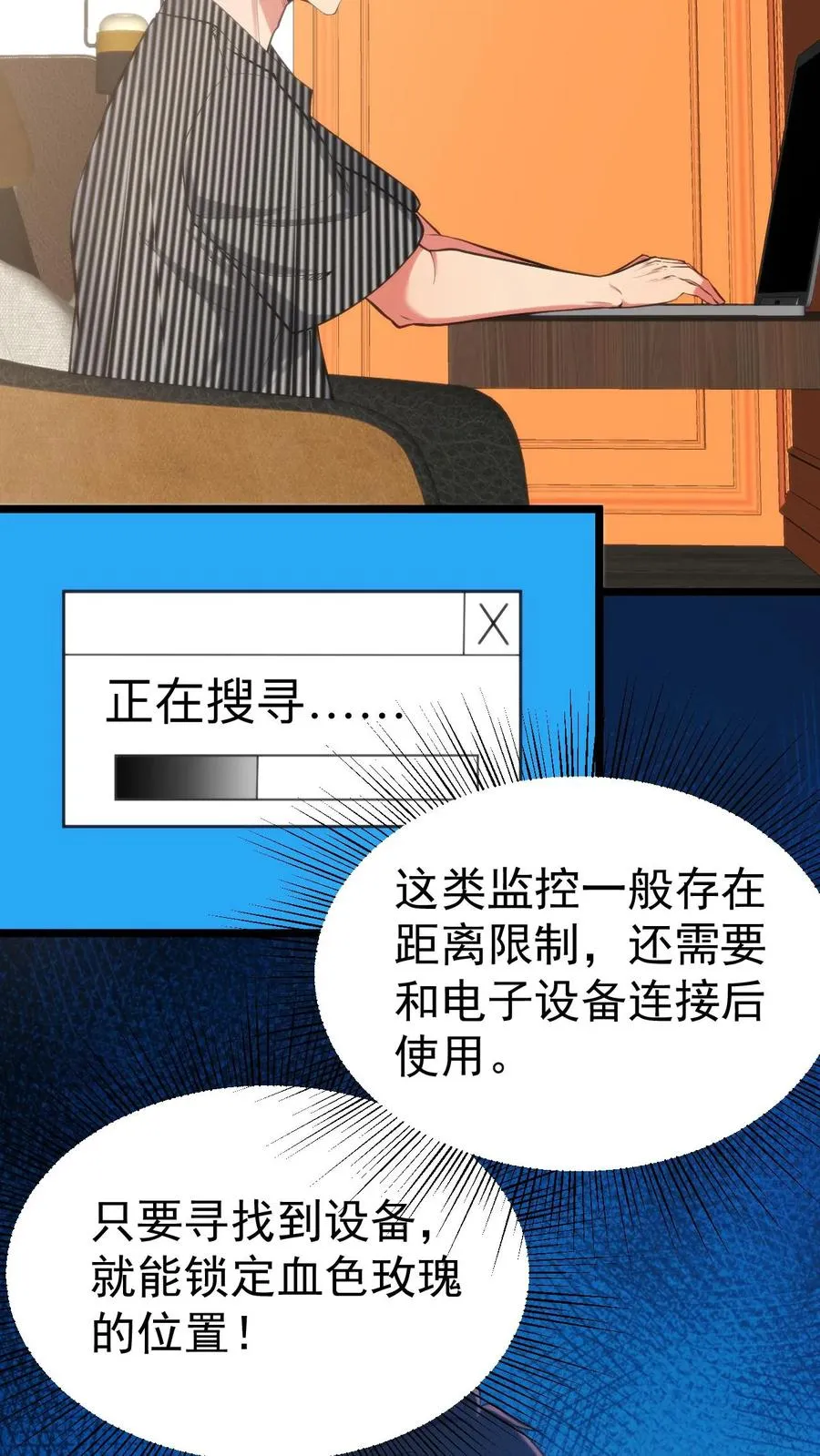第392话 艳福不浅5