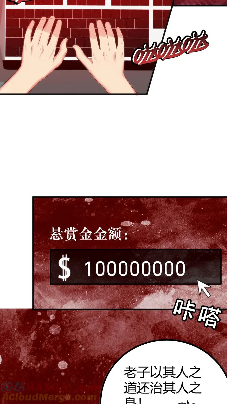 第393话 拿人钱财与人消灾14