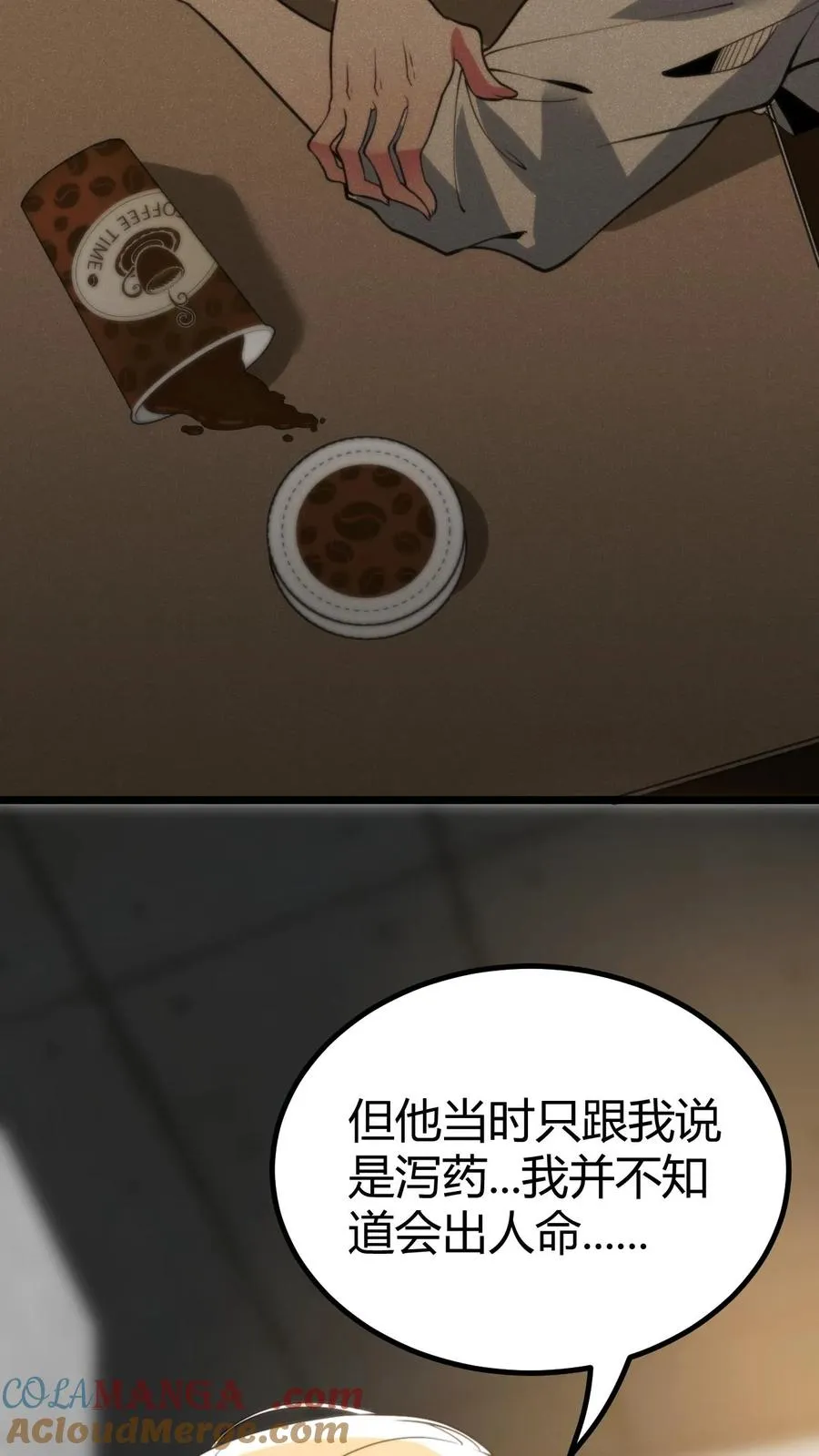 第396话 赤诚君子28