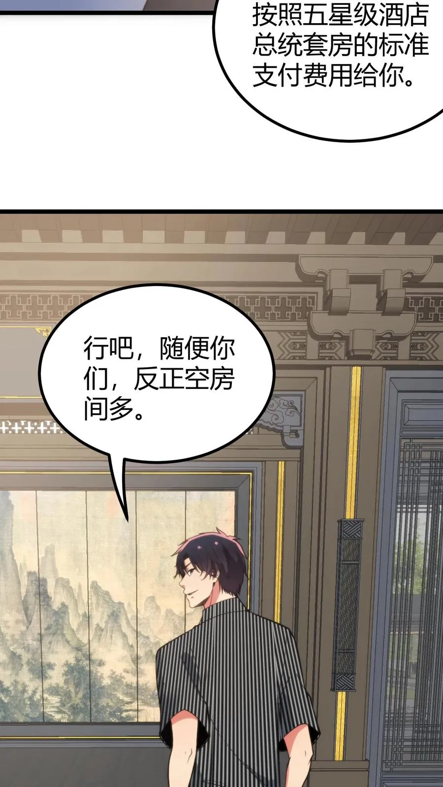 第366话 仙路漫漫27