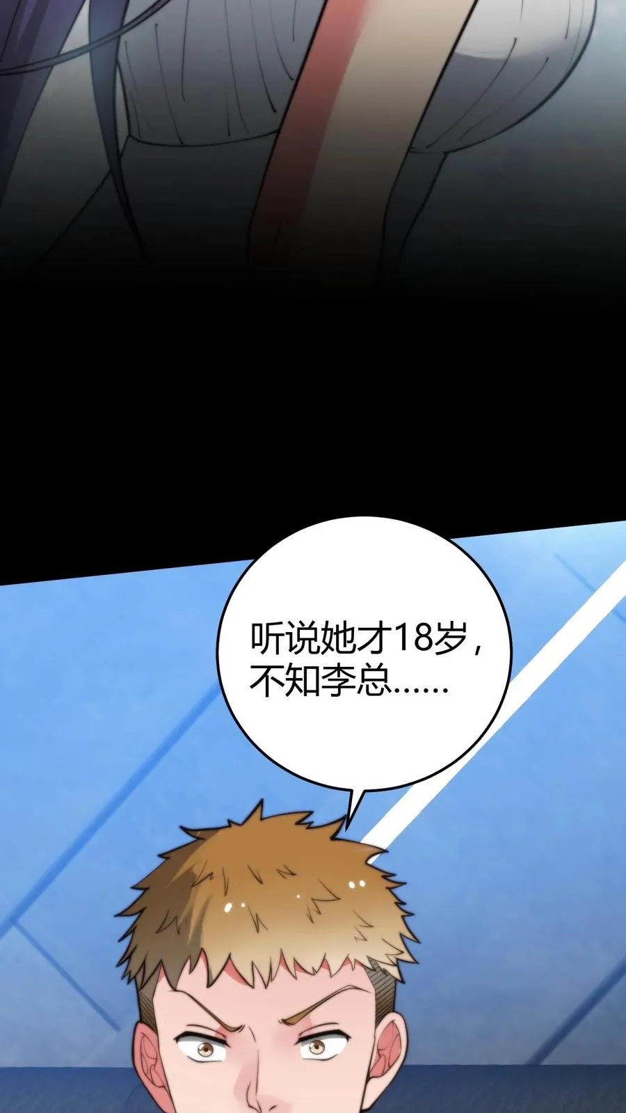 第364话 我想做艺人15