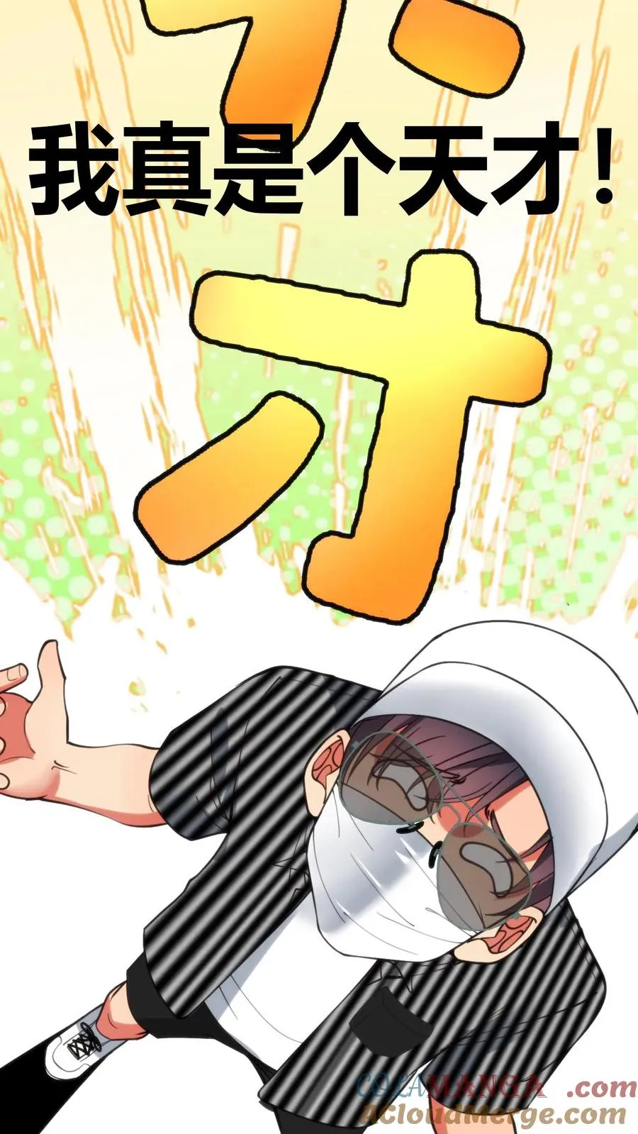 第395话 我真是天才！12