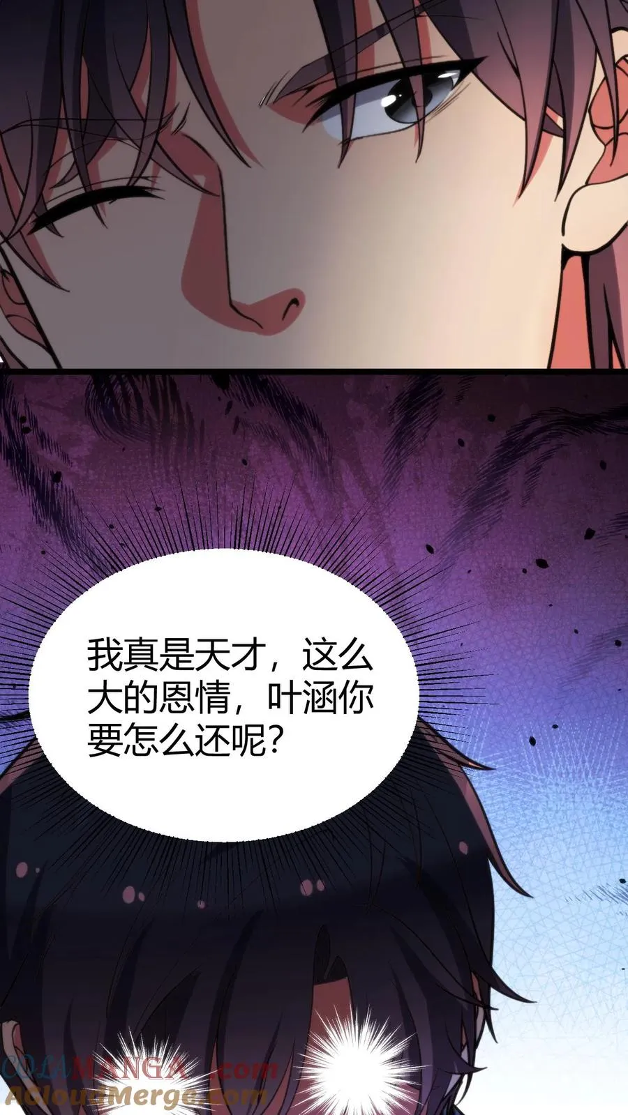 第376话 恩情如何偿还12