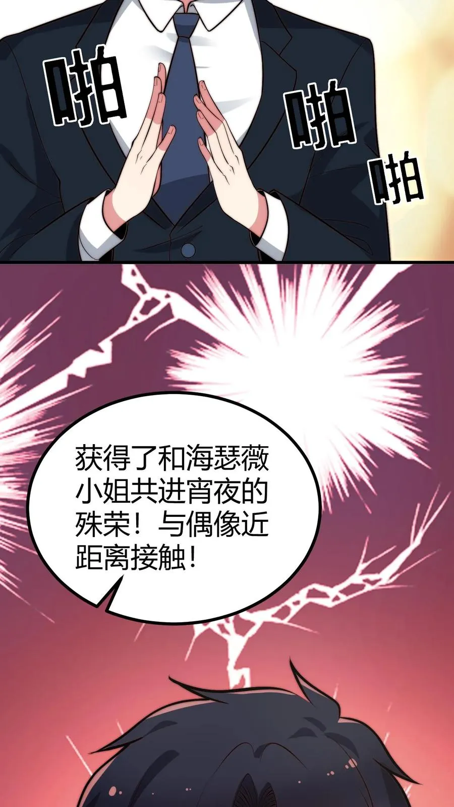 第383话 宁杀错不放过35