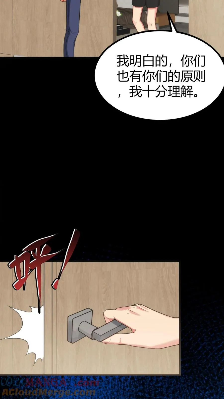 第393话 拿人钱财与人消灾10