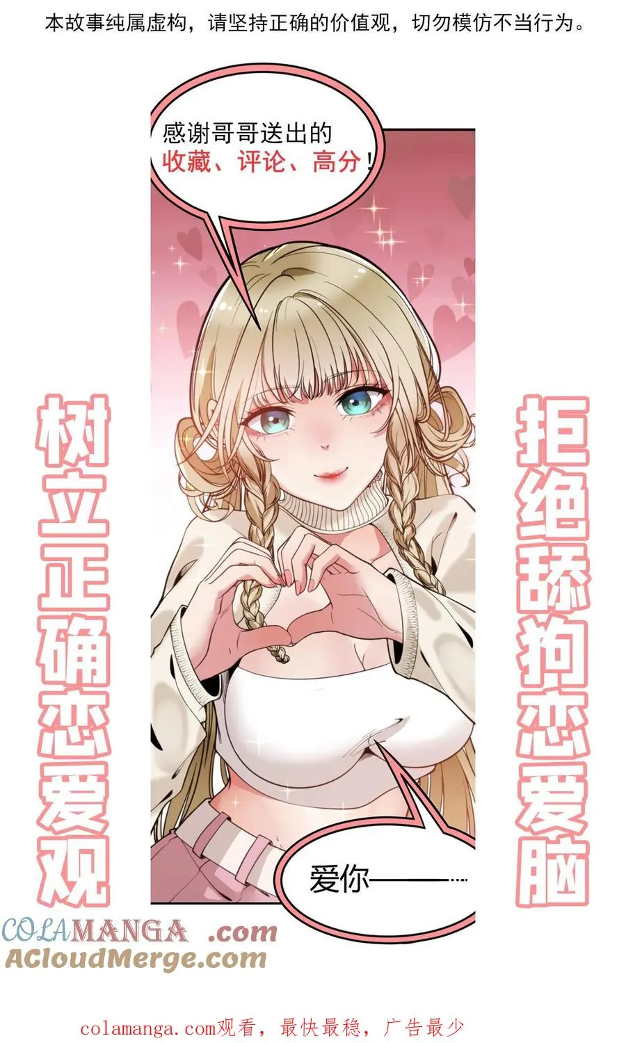 第364话 我想做艺人34