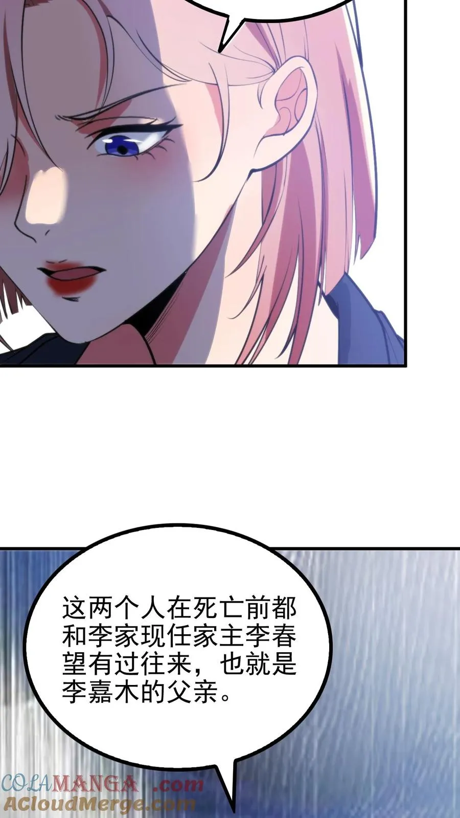 第389话 真是岂有此理！20