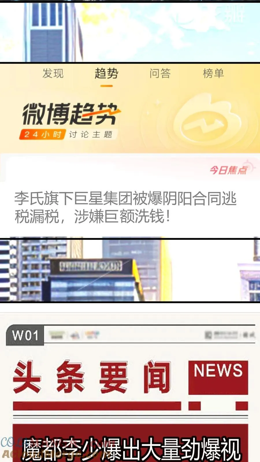 第365话 采取强制措施10