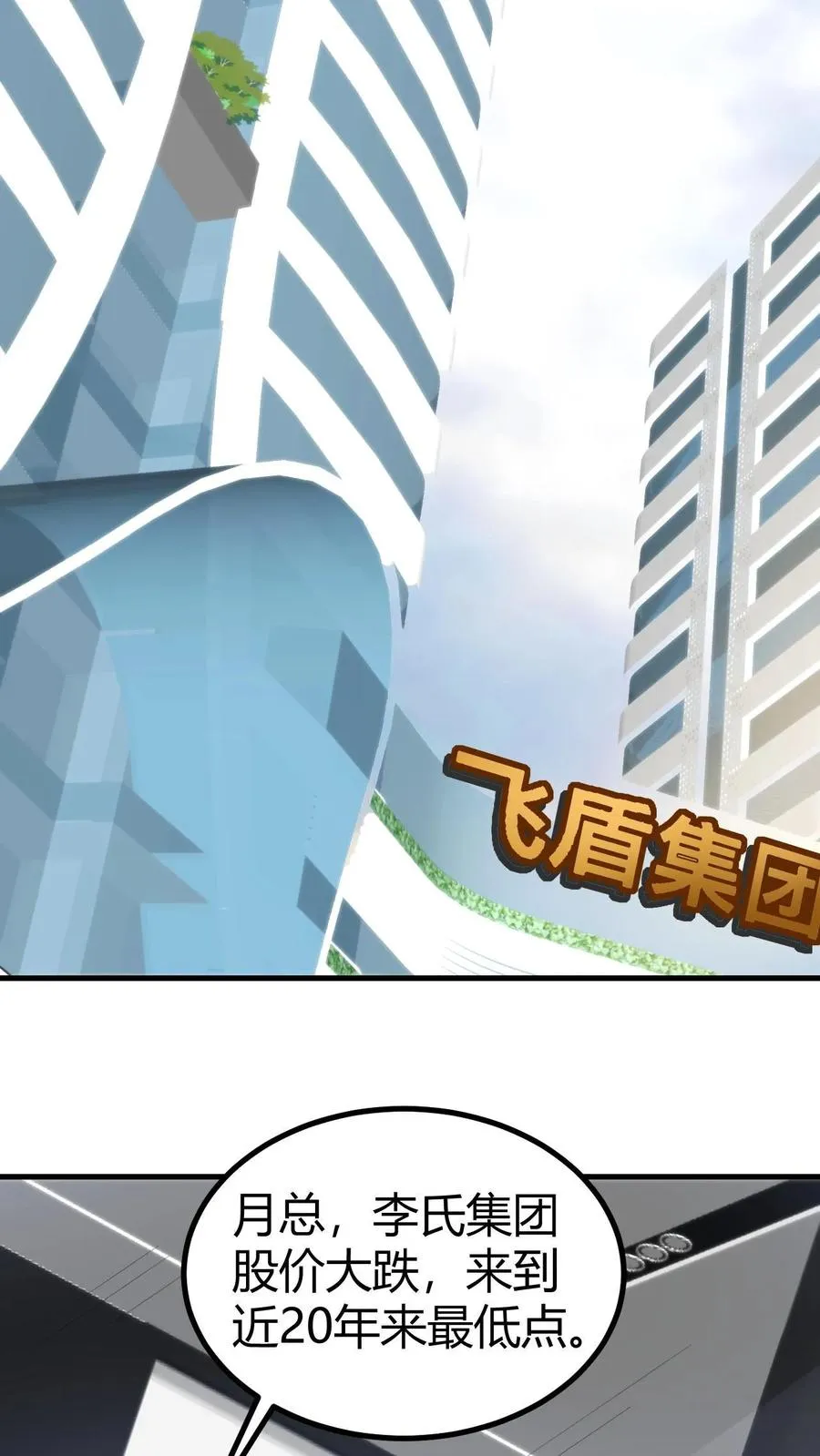 第365话 采取强制措施13