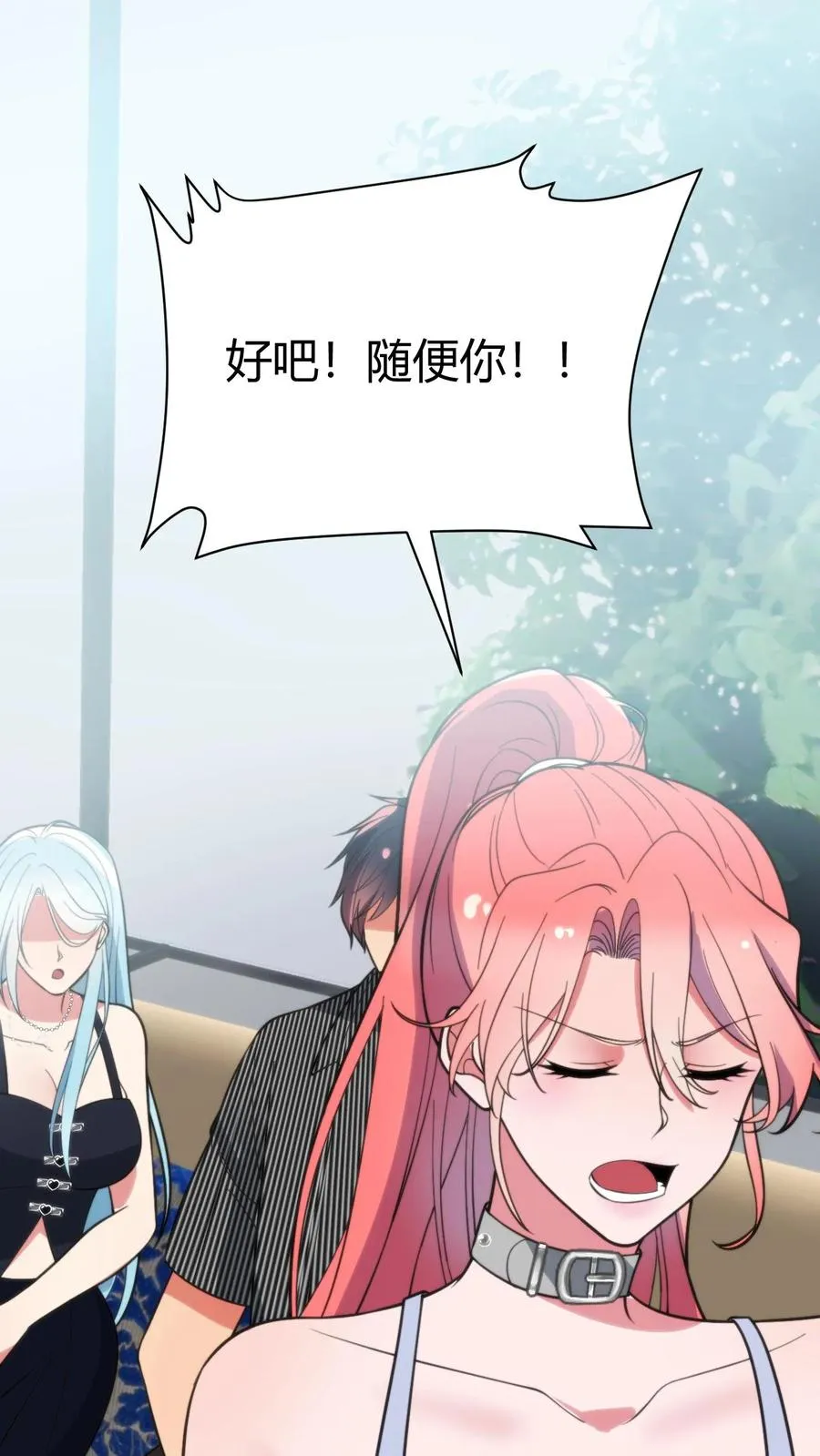 第379话 吃独食的坏女人！7