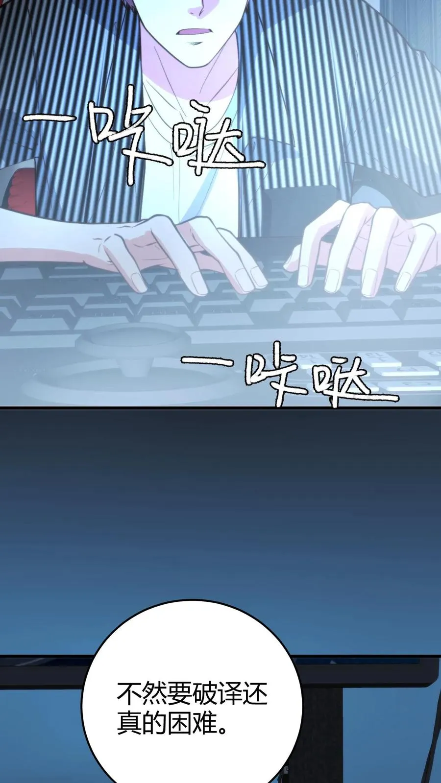 第372话 修仙者19