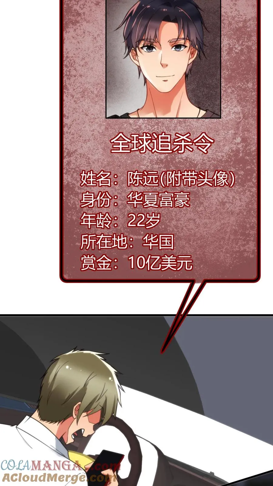 第395话 我真是天才！28