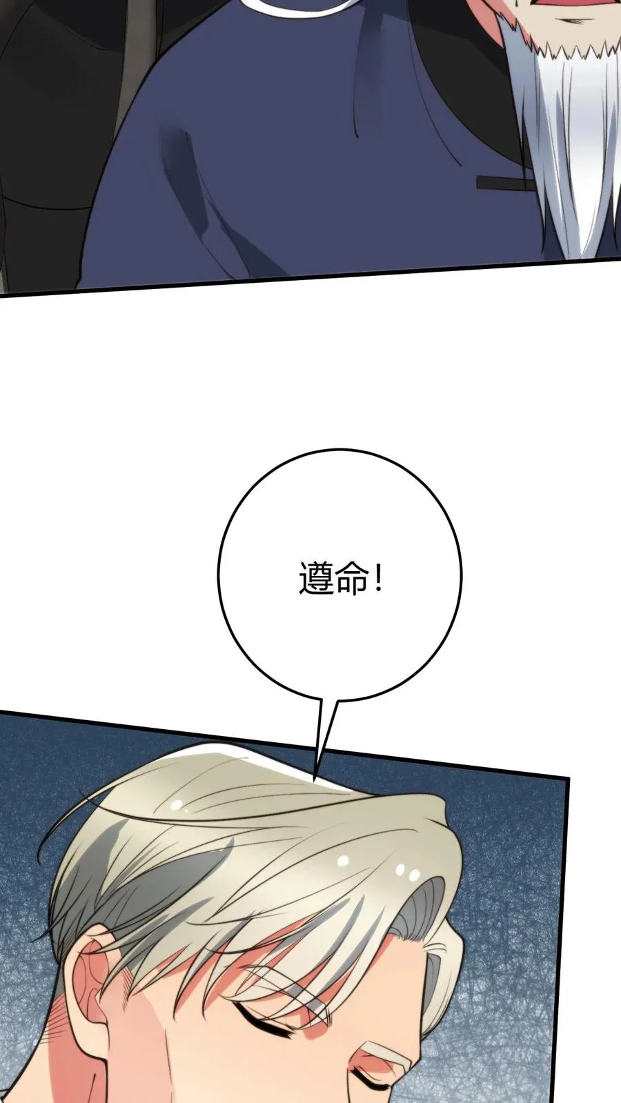 第372话 修仙者13