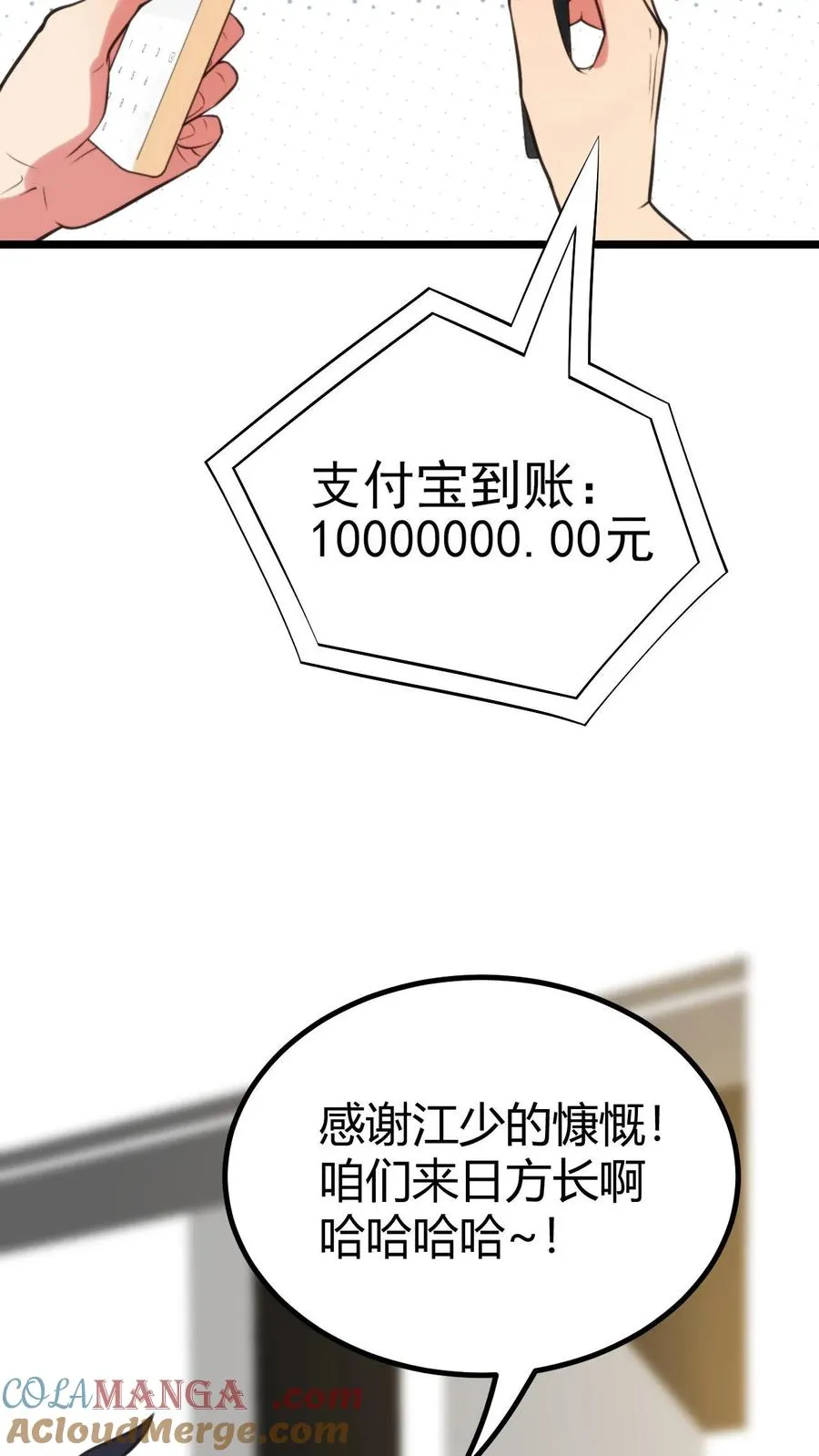 第384话 阴谋的味道20