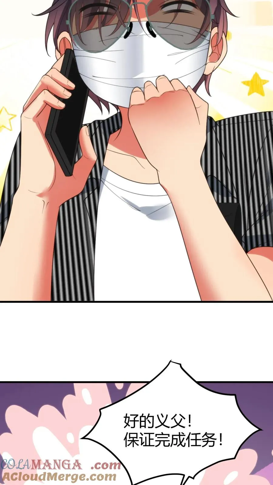 第395话 我真是天才！8