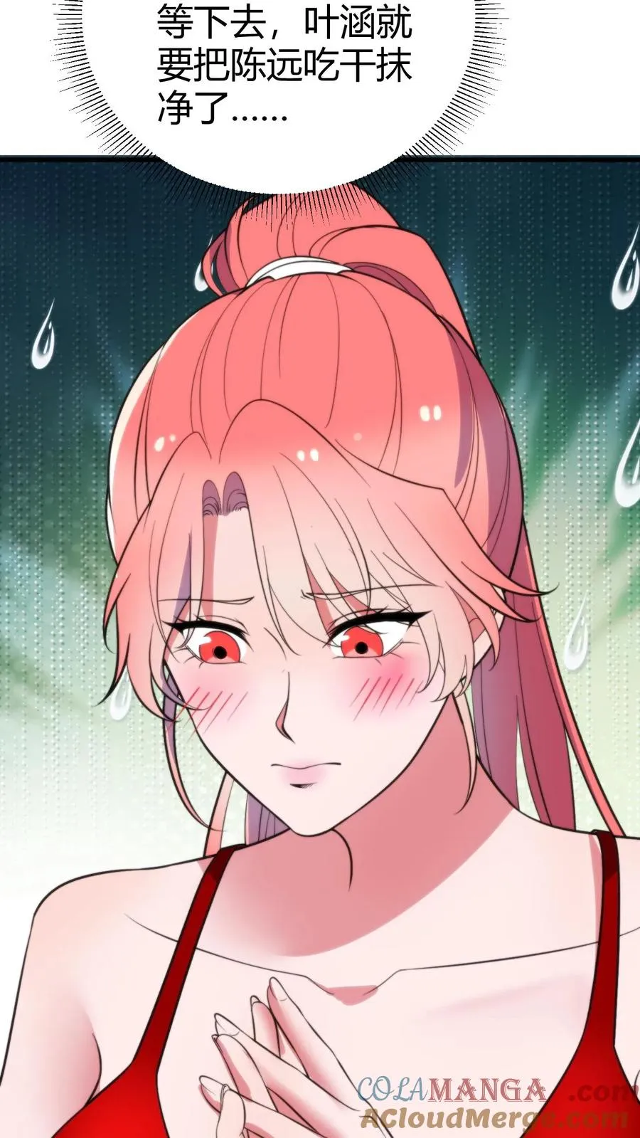 第379话 吃独食的坏女人！32