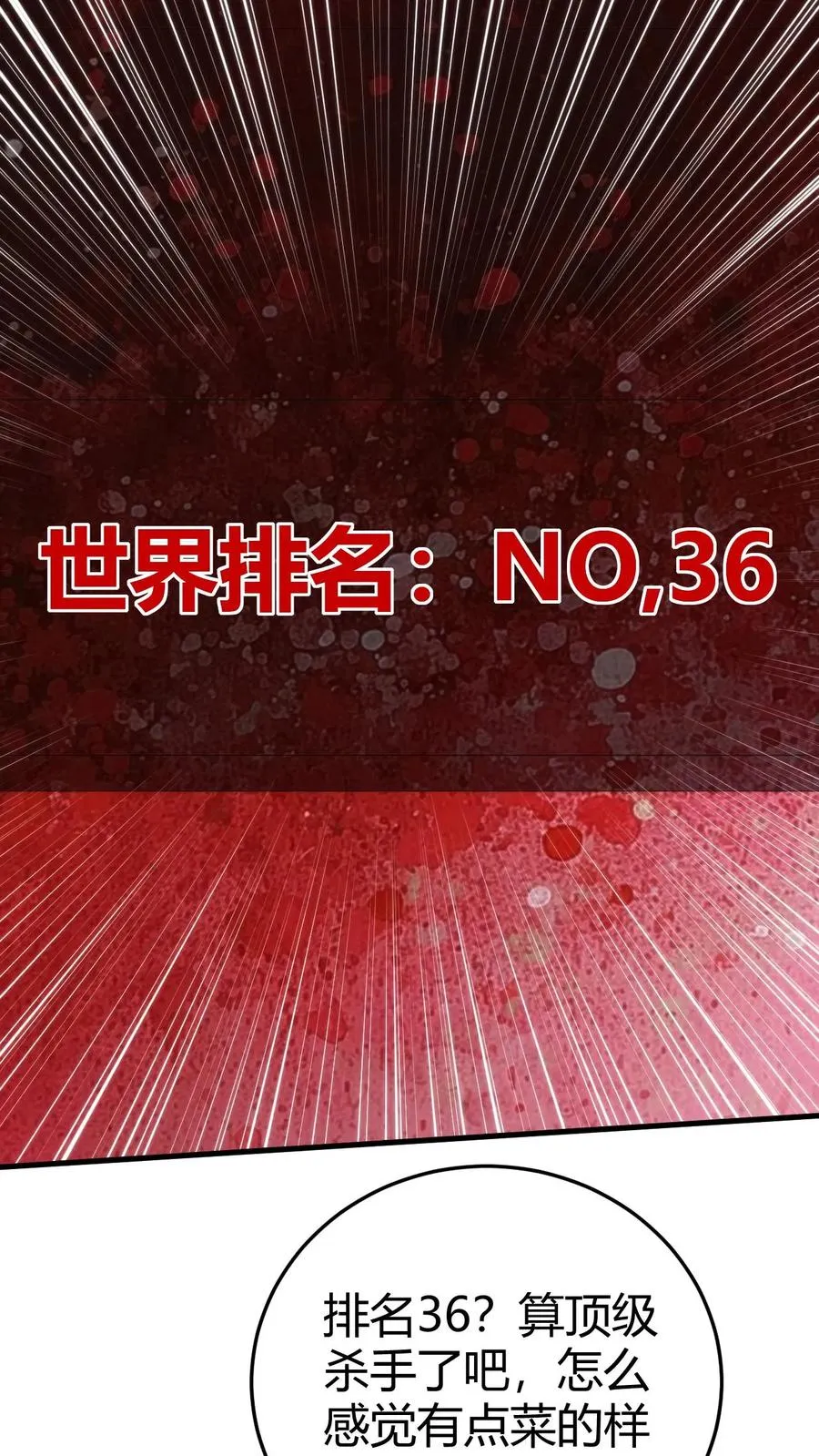 第372话 修仙者25