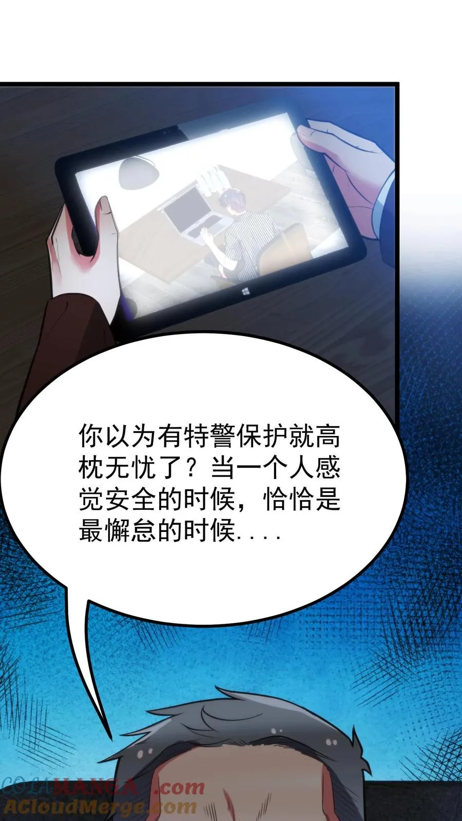第390话 今天必死！12