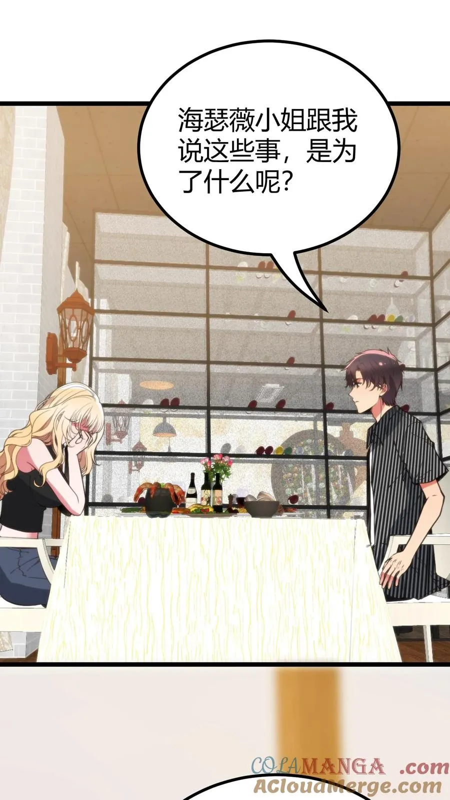 第396话 赤诚君子30