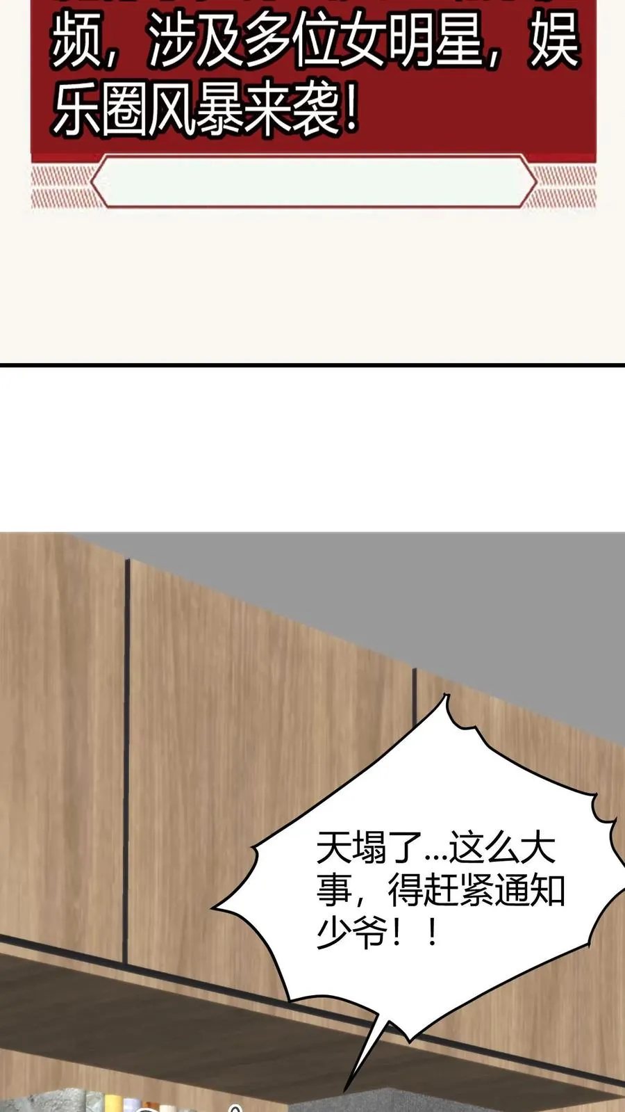 第365话 采取强制措施11