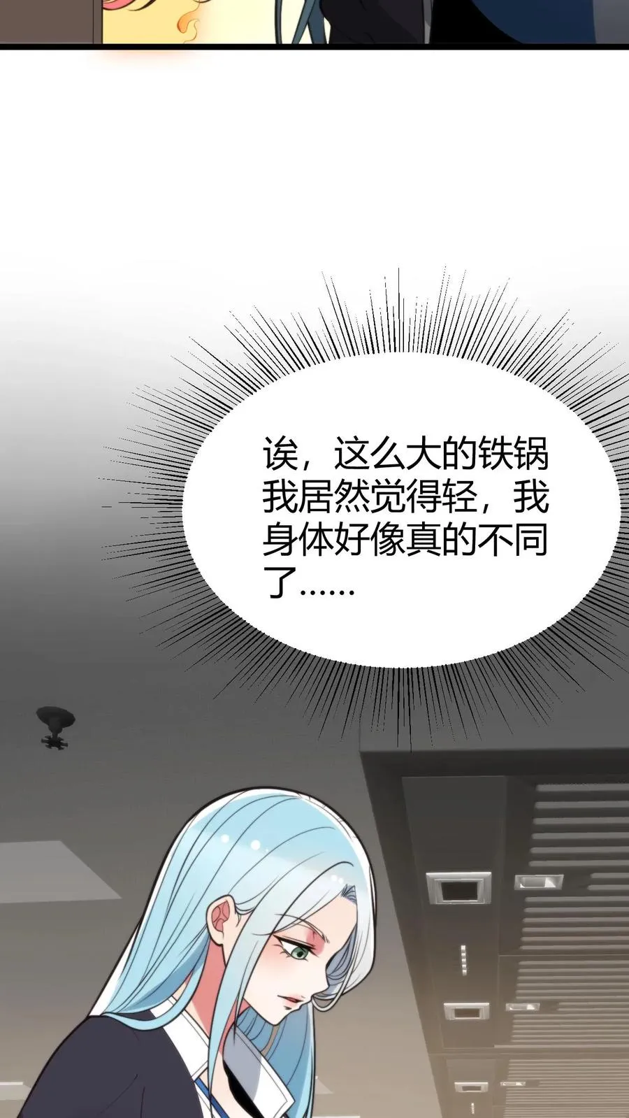 第376话 恩情如何偿还23