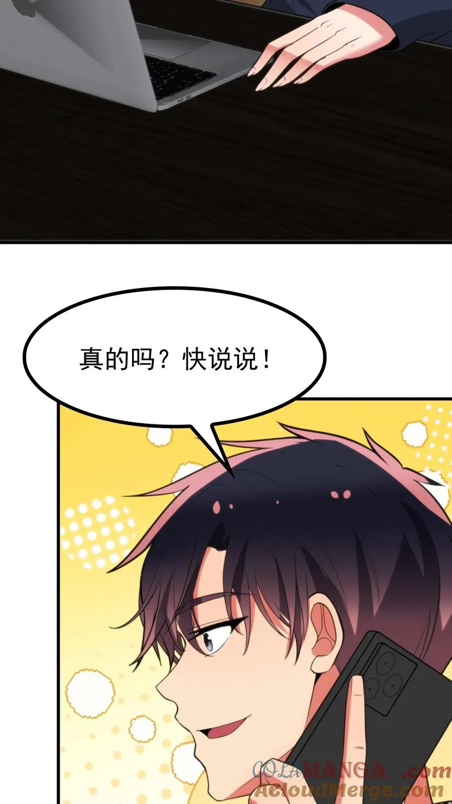 第389话 真是岂有此理！18
