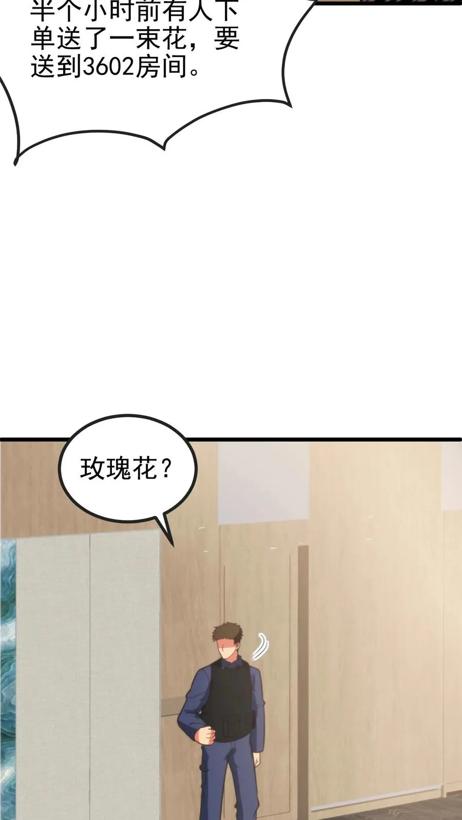 第391话 守株待兔13