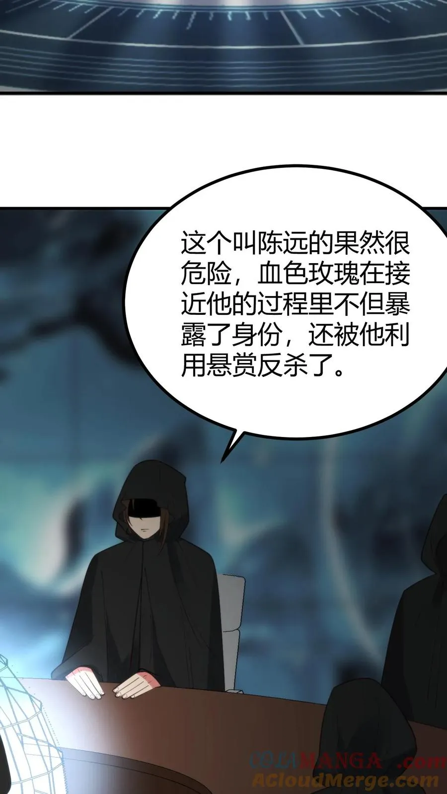 第395话 我真是天才！16