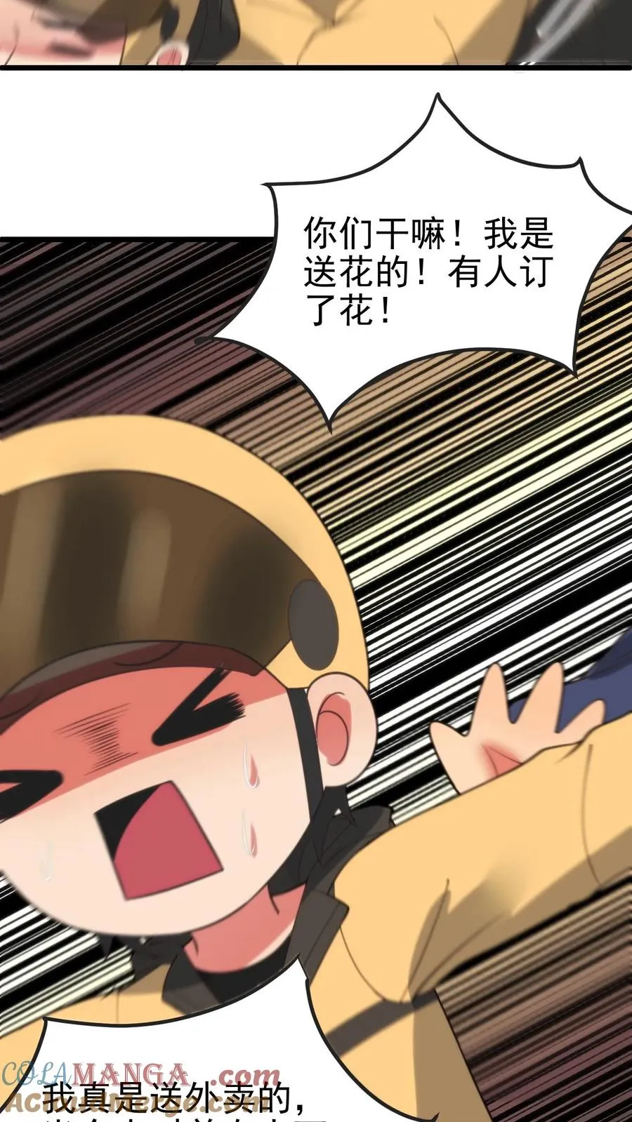 第391话 守株待兔12