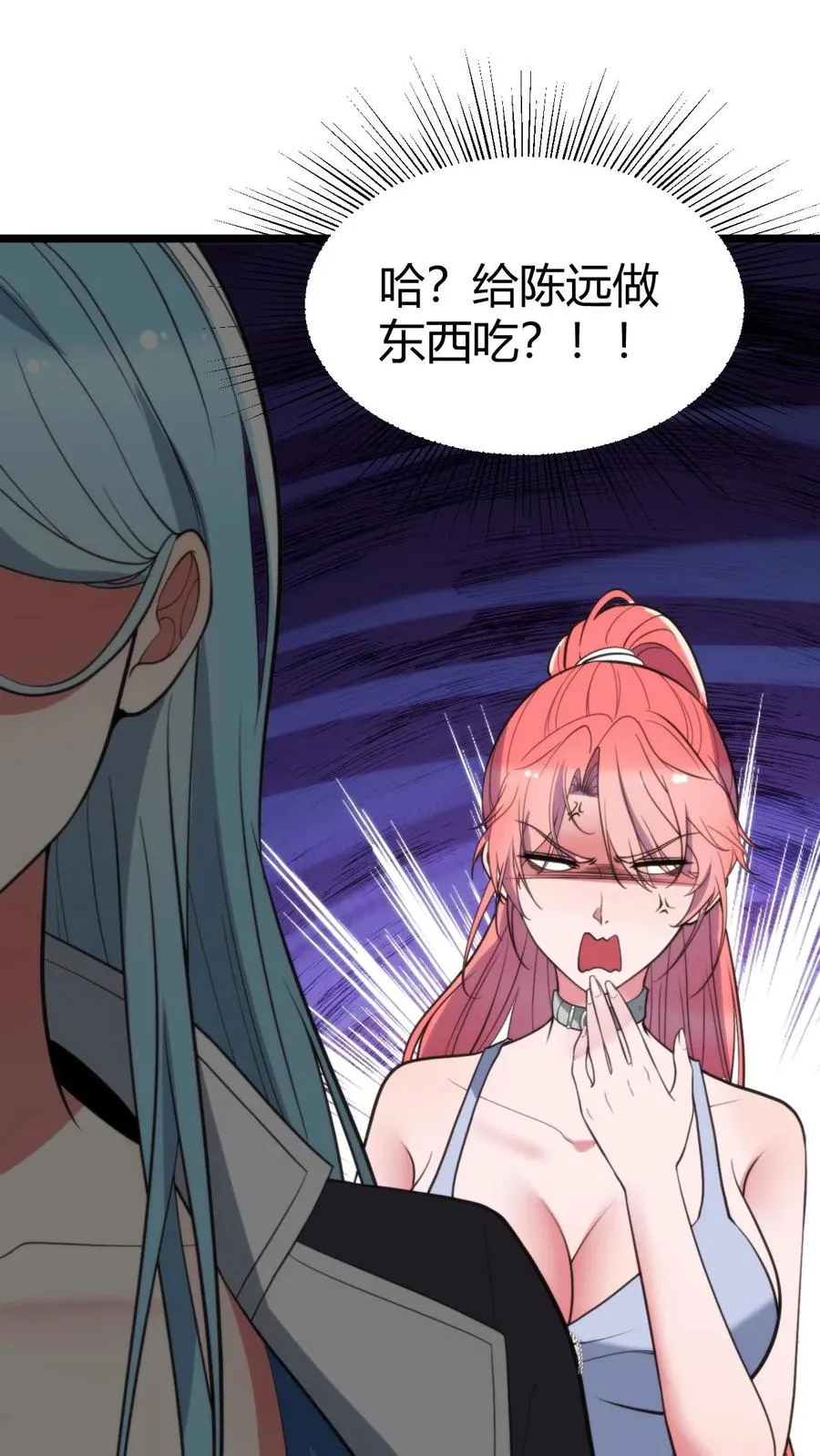 第376话 恩情如何偿还17