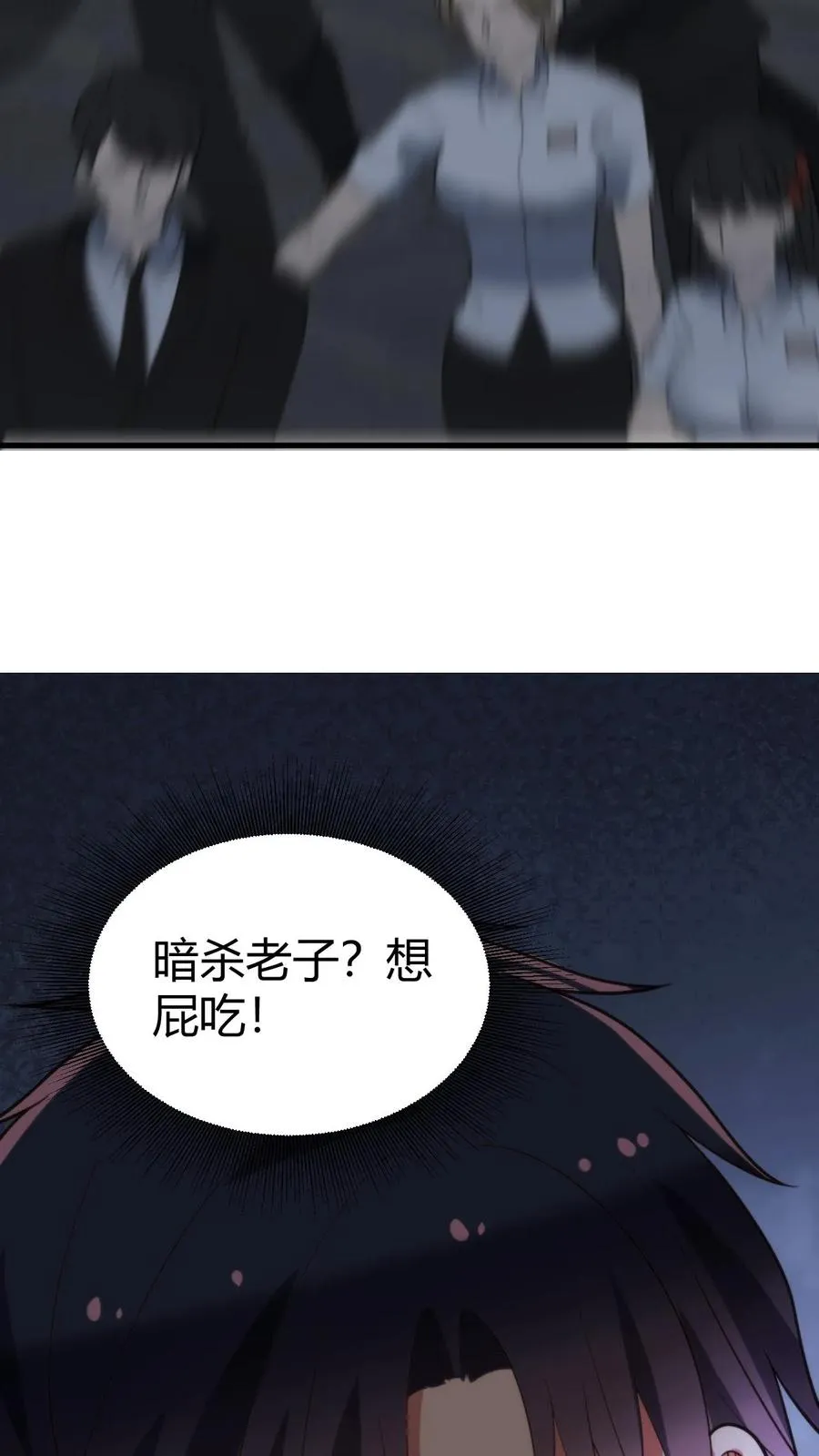 第387话 拥有灵根19