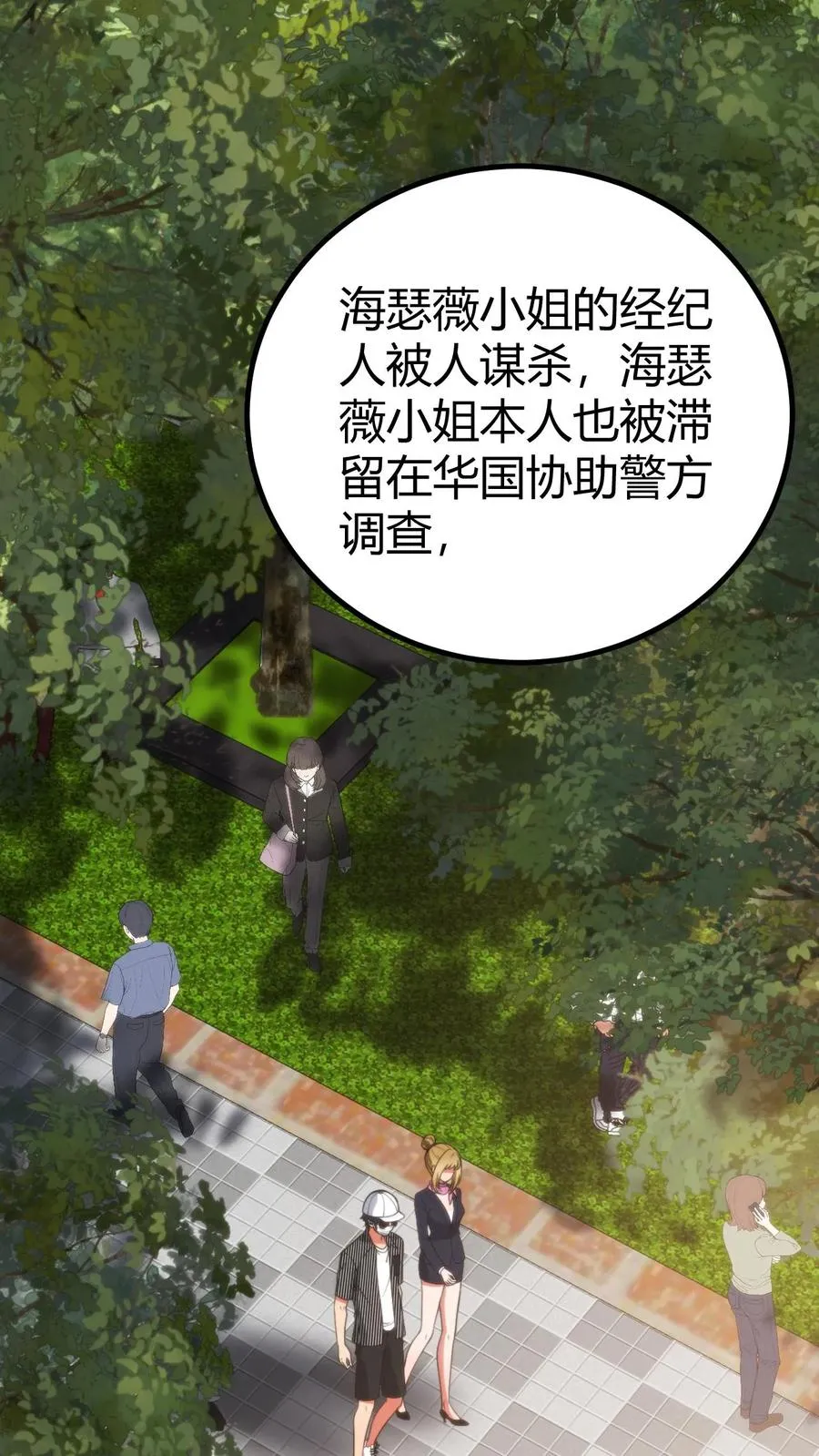 第396话 赤诚君子1