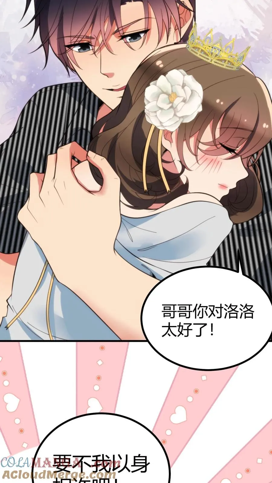 第367话 我以身相许18