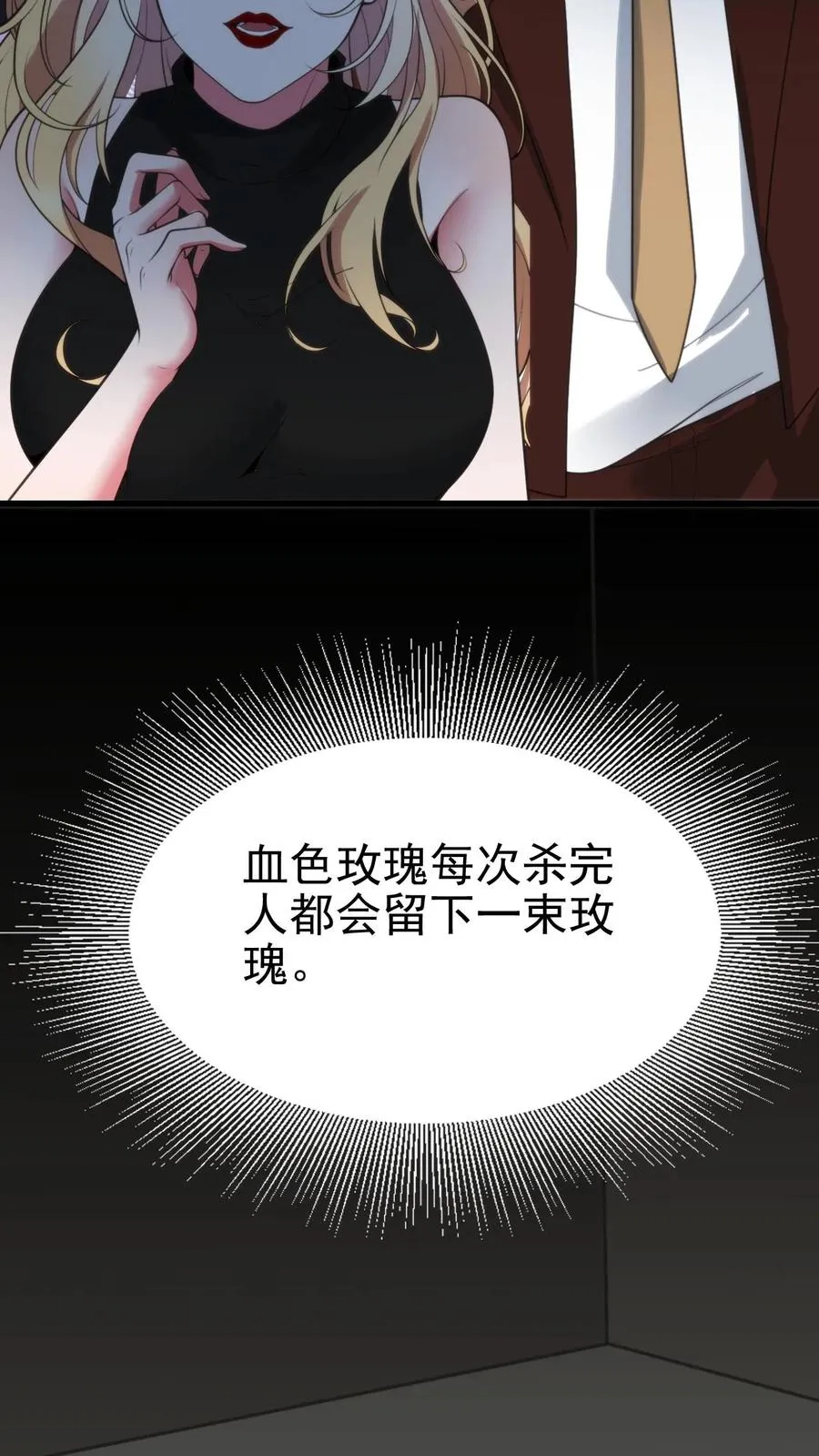 第391话 守株待兔5