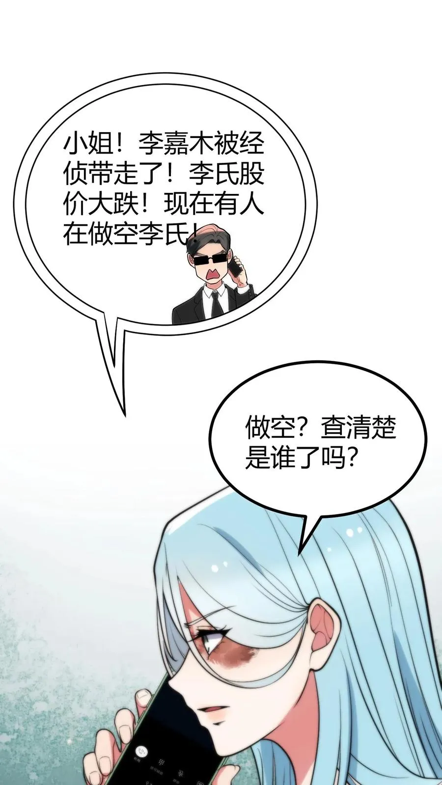 第366话 仙路漫漫9
