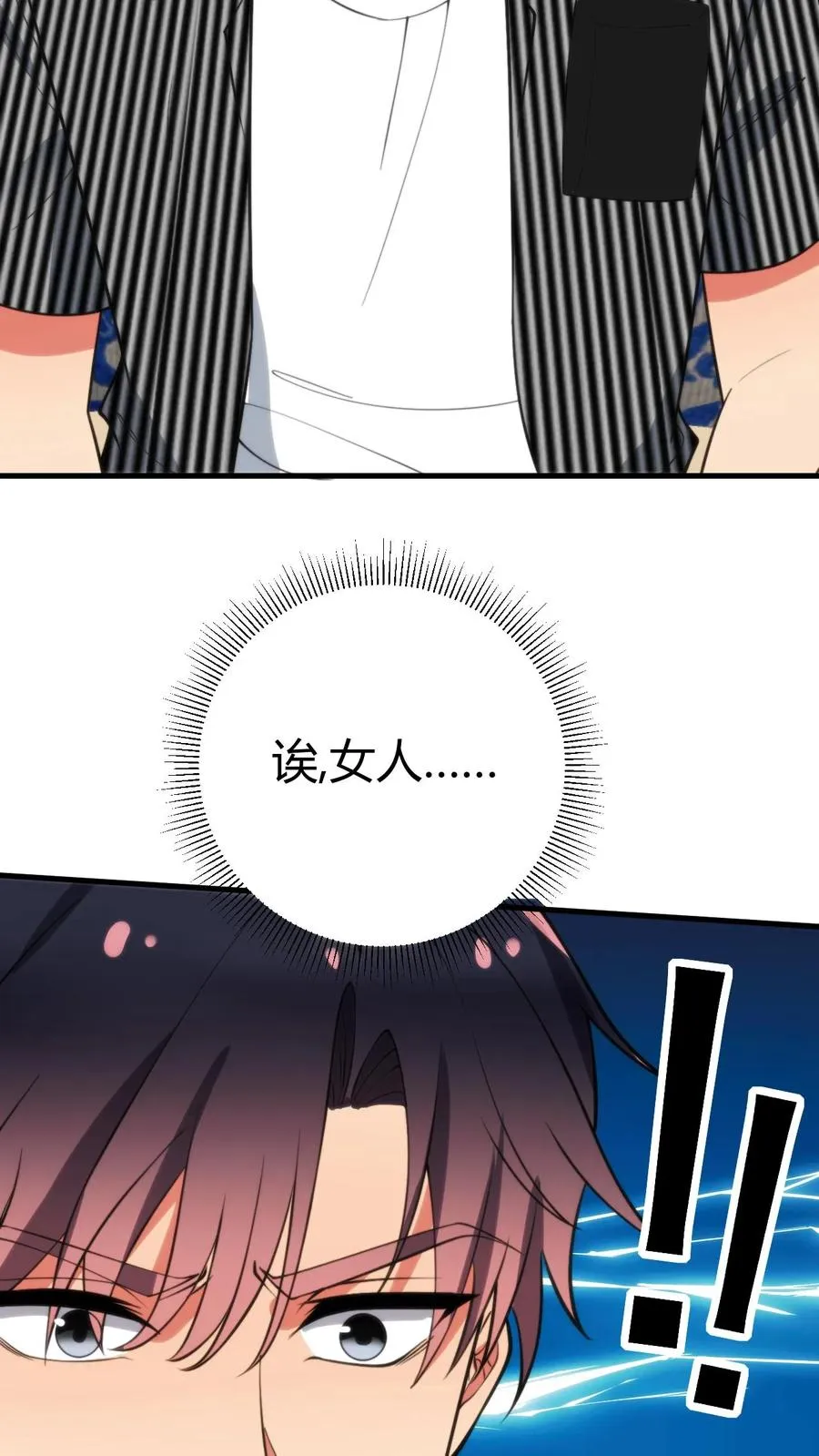 第379话 吃独食的坏女人！11